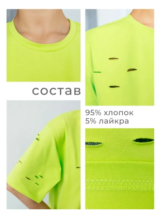 Футболка оверсайз большого размера с дырками