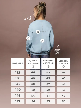 Свитшот школьный оверсайз базовый детский