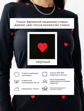 Лонгслив с сердечками женский облегающий с принтом дк571