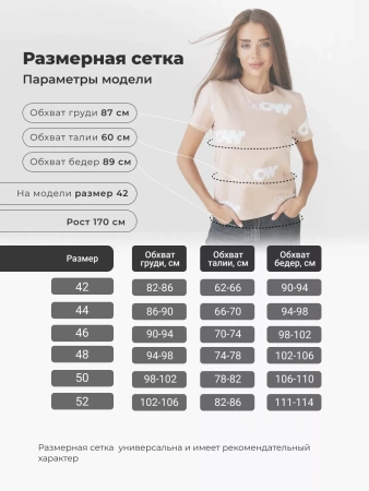 Футболка с принтом больших размеров новогодняя ФК561