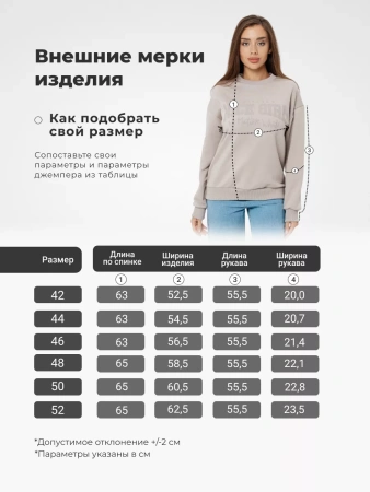 Свитшот женский толстовка больших размеров кофта ДФ579