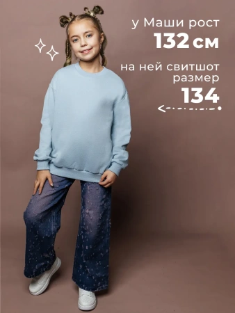 Свитшот школьный оверсайз базовый детский