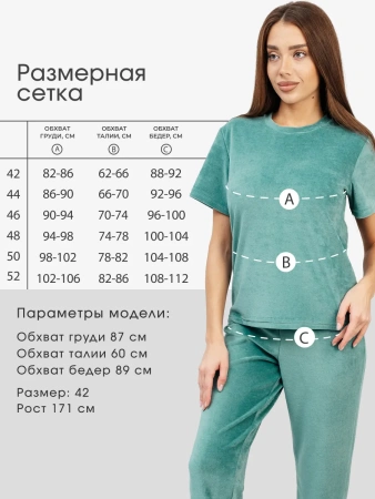 Костюм женский домашний