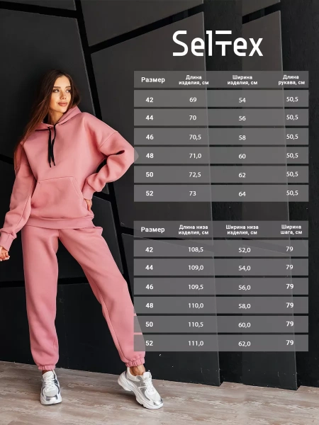 Спортивный костюм с начесом оверсайз кроя зимний