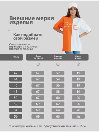 Футболка с принтом оверсайз больших размеров ФК531