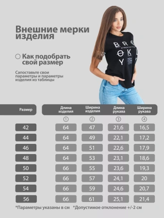 Футболка хлопок с принтом летняя больших размеров ФК562