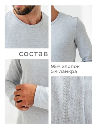 Лонгслив серый мужской с длинным рукавом