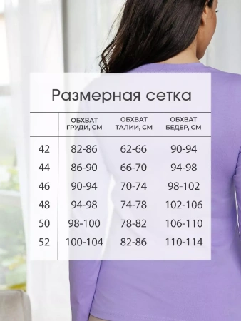 Лонгслив женский облегающий стильный дк540