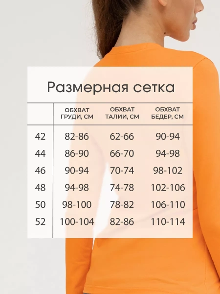 Лонгслив женский облегающий дк540