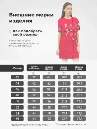 Туника домашняя платье больших размеров