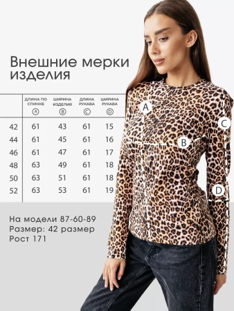 Лонгслив леопардовый женский облегающий с принтом дк571
