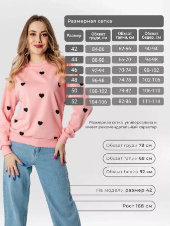 Свитшот женский с сердечками кофта больших размеров ДФ580