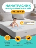 Наматрасник 200х200 непромокаемый чехол на матрас борт 25см