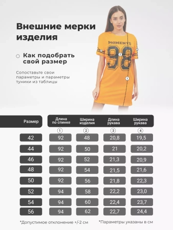 Туника женская домашняя платье больших размеров