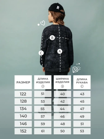 Свитшот для мальчика подростковый черный школьный